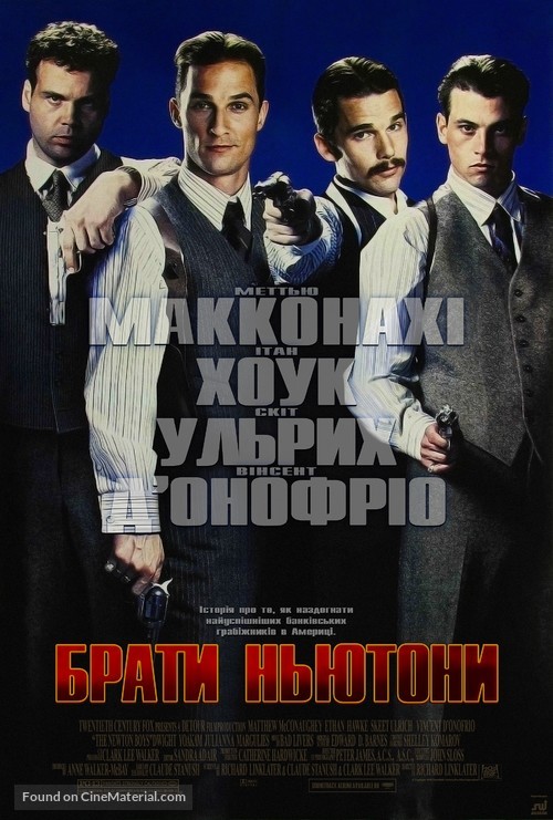 The Newton Boys - Ukrainian poster