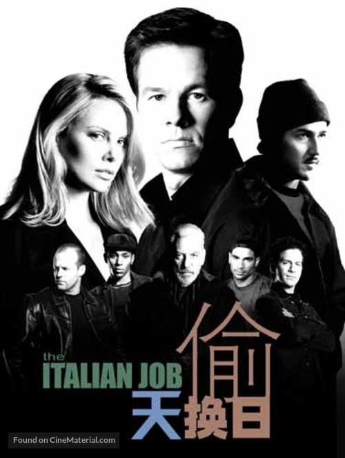 The Italian Job - Chinese poster