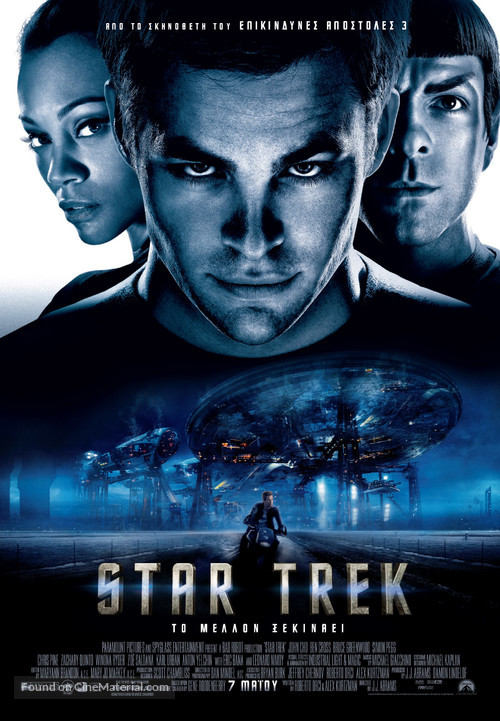 Star Trek - Greek Movie Poster